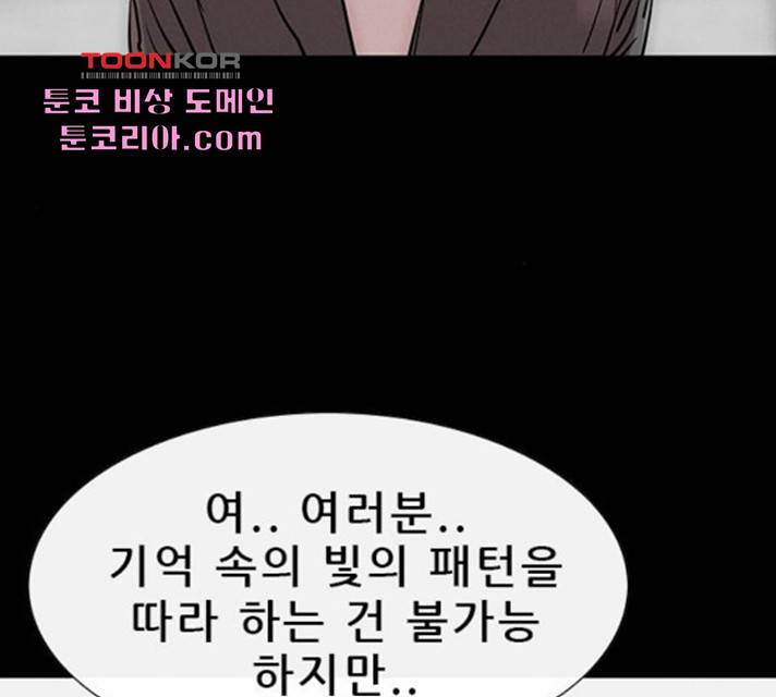 나는 어디에나 있다 24화 66