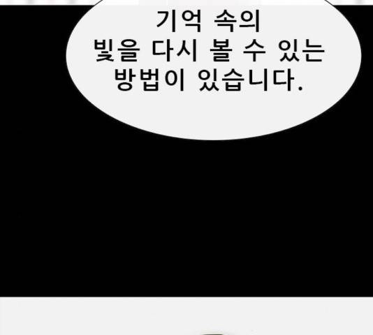 나는 어디에나 있다 24화 68