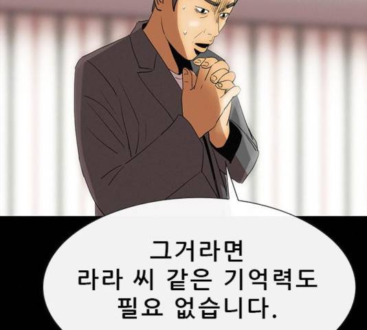 나는 어디에나 있다 24화 71