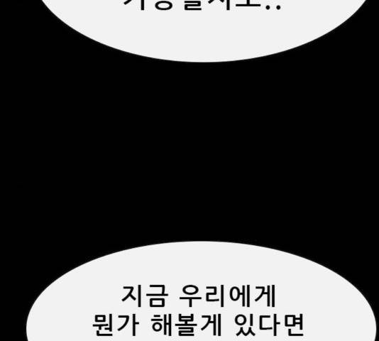 나는 어디에나 있다 24화 76