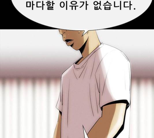 나는 어디에나 있다 24화 77