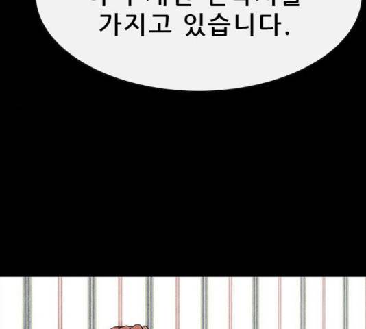 나는 어디에나 있다 24화 83