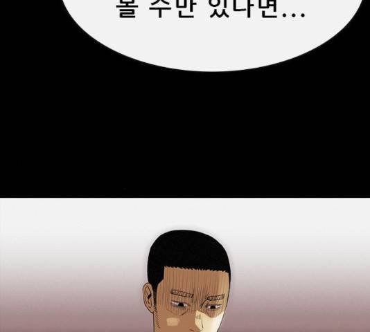 나는 어디에나 있다 24화 87