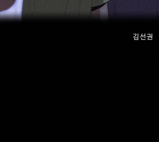 나는 어디에나 있다 24화 91