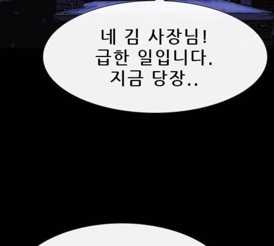 나는 어디에나 있다 24화 93