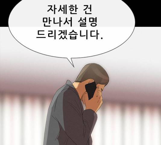 나는 어디에나 있다 24화 94