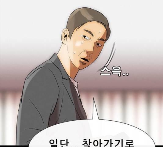 나는 어디에나 있다 24화 96