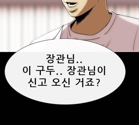 나는 어디에나 있다 24화 109