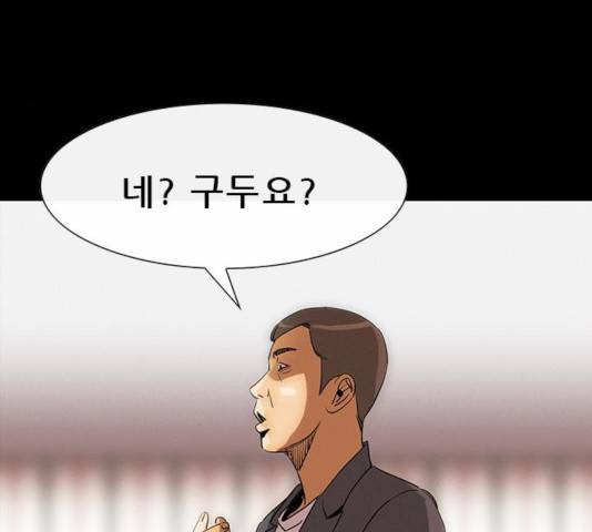나는 어디에나 있다 24화 110