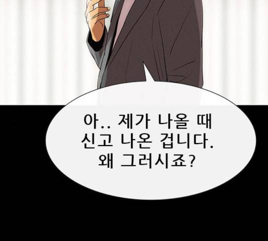 나는 어디에나 있다 24화 111