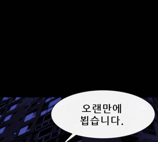 나는 어디에나 있다 24화 115