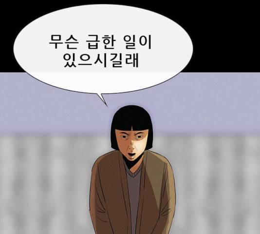 나는 어디에나 있다 24화 117