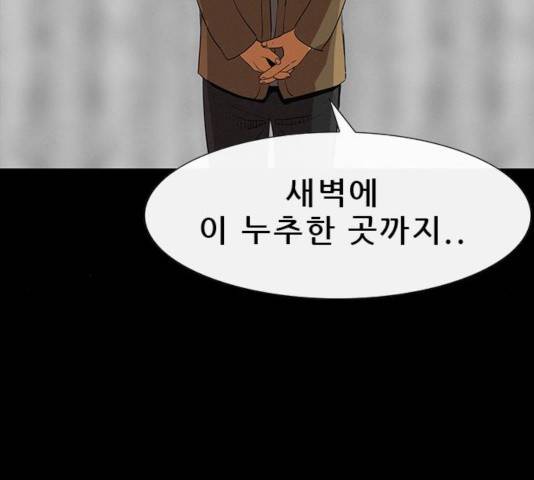 나는 어디에나 있다 24화 118