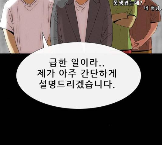 나는 어디에나 있다 24화 120