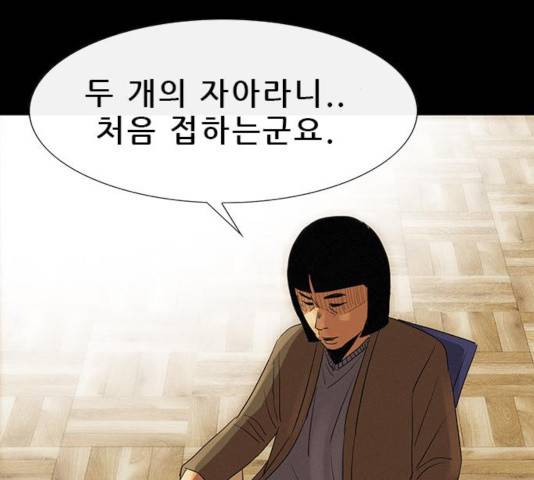 나는 어디에나 있다 24화 123