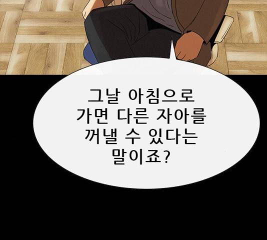 나는 어디에나 있다 24화 124