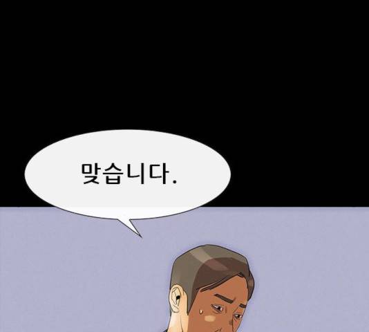 나는 어디에나 있다 24화 125
