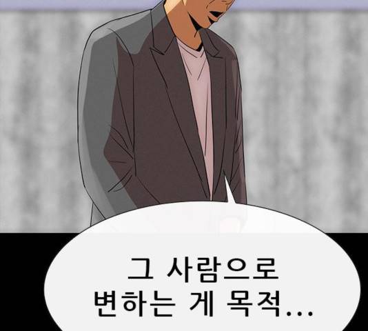 나는 어디에나 있다 24화 126
