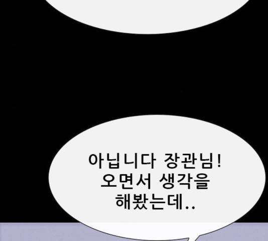 나는 어디에나 있다 24화 127