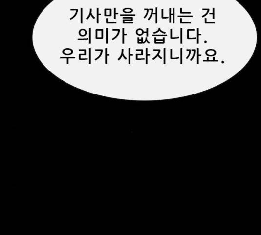 나는 어디에나 있다 24화 129