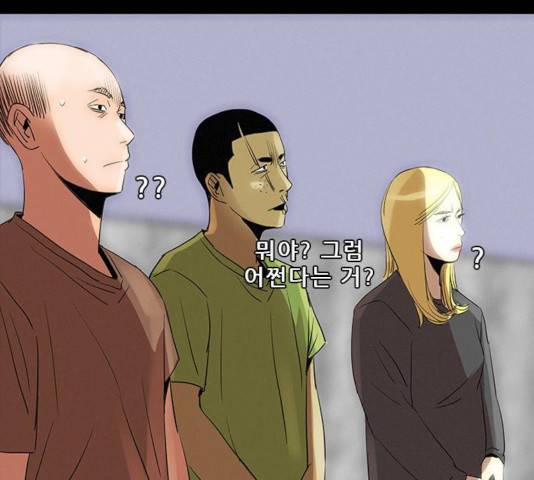 나는 어디에나 있다 24화 130