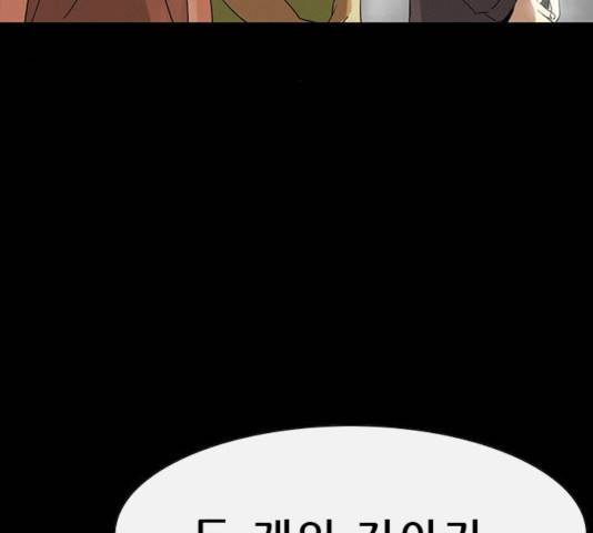 나는 어디에나 있다 24화 131