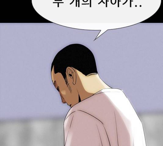 나는 어디에나 있다 24화 132