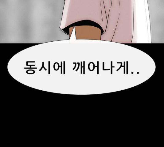 나는 어디에나 있다 24화 133