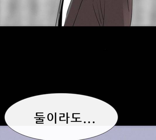 나는 어디에나 있다 24화 135