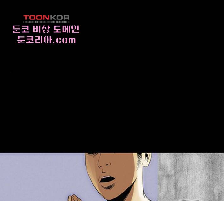 나는 어디에나 있다 24화 137