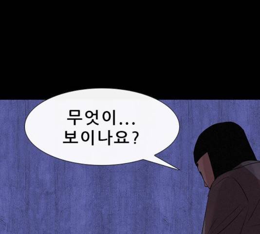 나는 어디에나 있다 24화 145