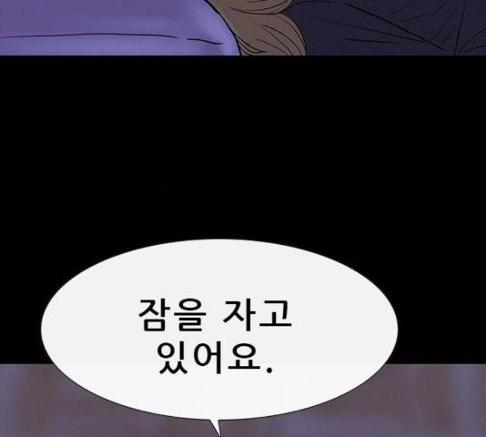 나는 어디에나 있다 24화 148