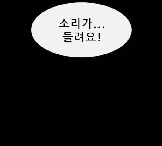 나는 어디에나 있다 24화 151