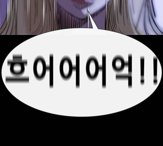 나는 어디에나 있다 24화 161