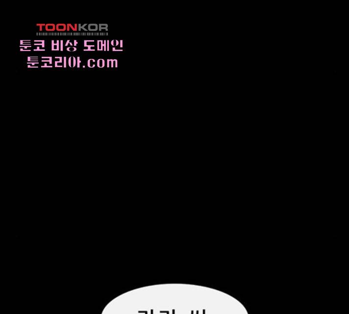나는 어디에나 있다 24화 162