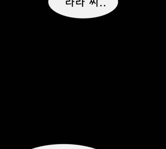 나는 어디에나 있다 24화 163