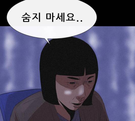 나는 어디에나 있다 24화 164