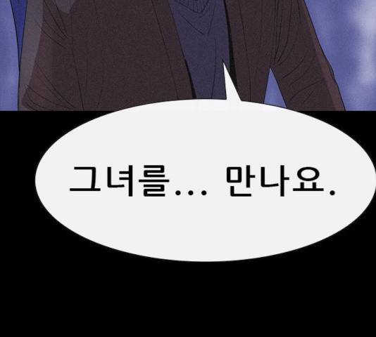 나는 어디에나 있다 24화 165