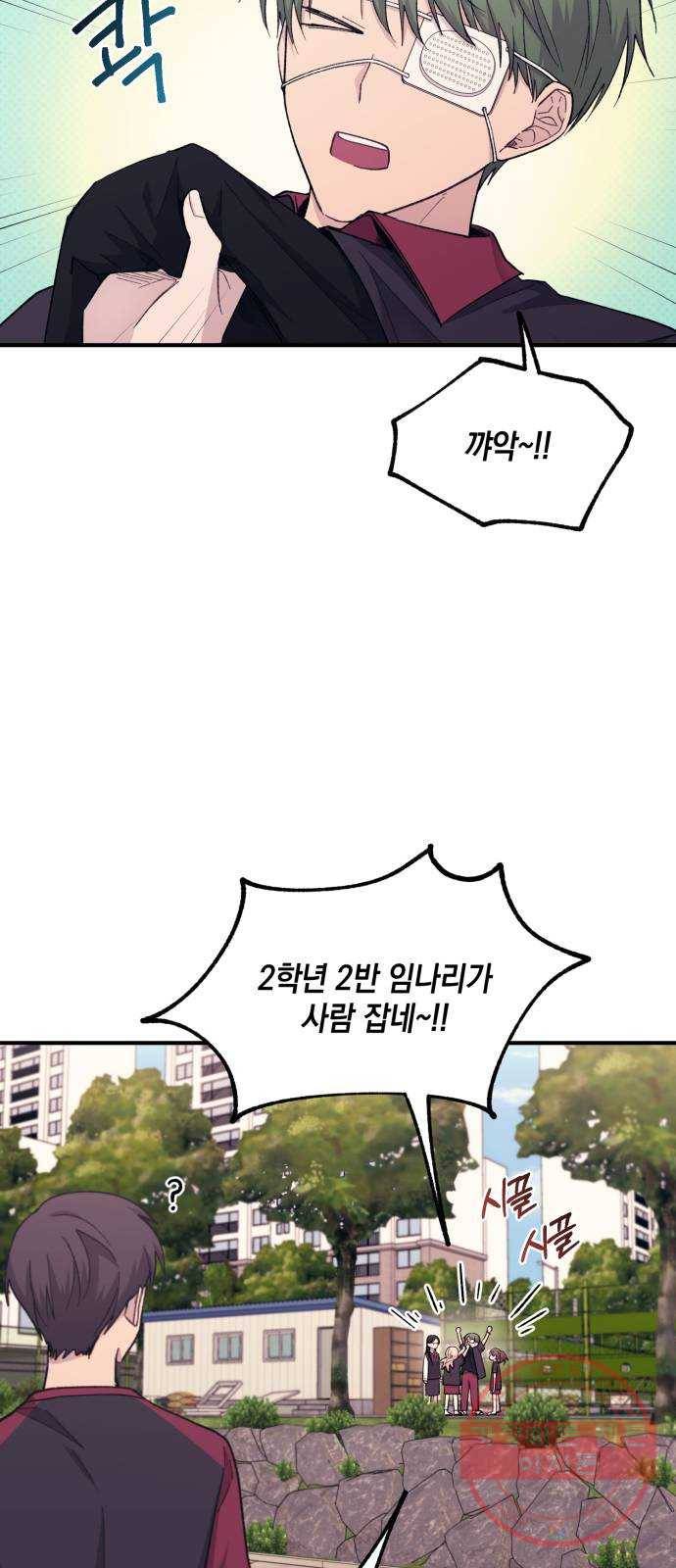 연우의 순정 55화 2