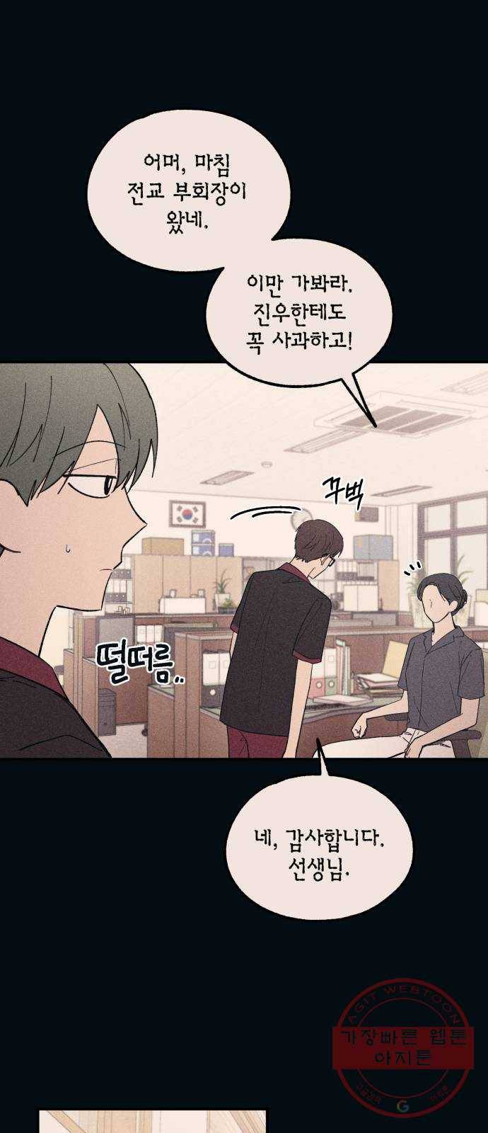 연우의 순정 55화 10