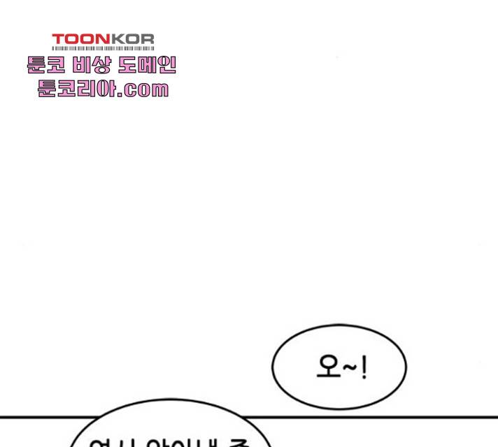 올가미(네이버) 105화 2