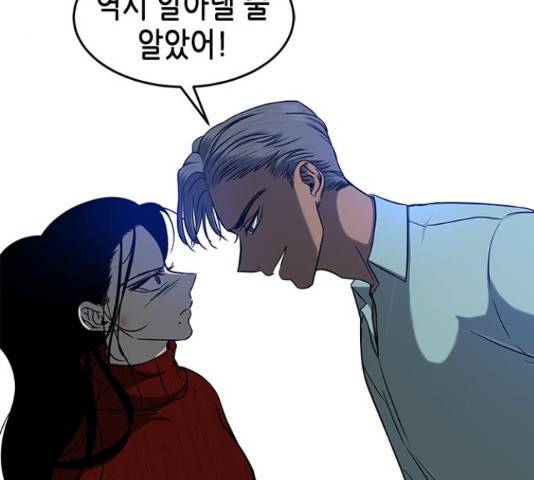 올가미(네이버) 105화 3