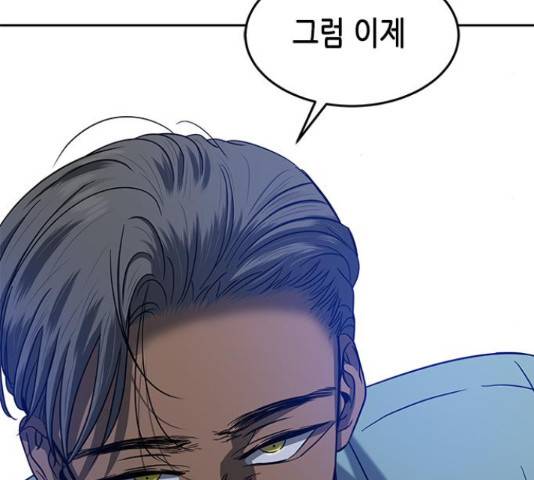 올가미(네이버) 105화 5