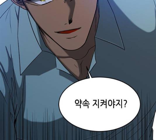 올가미(네이버) 105화 6