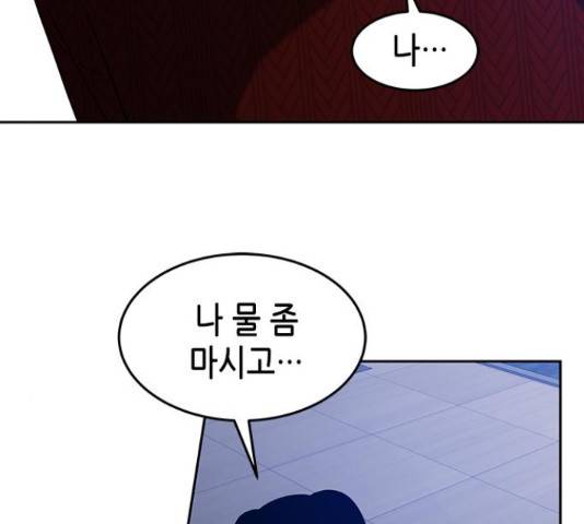 올가미(네이버) 105화 13