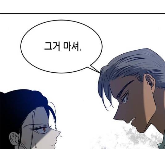 올가미(네이버) 105화 17