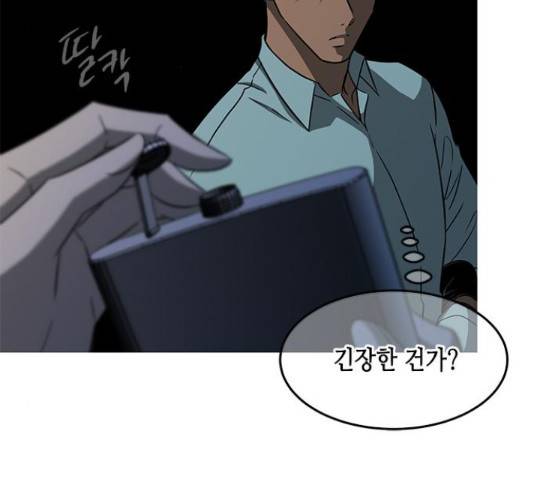 올가미(네이버) 105화 20