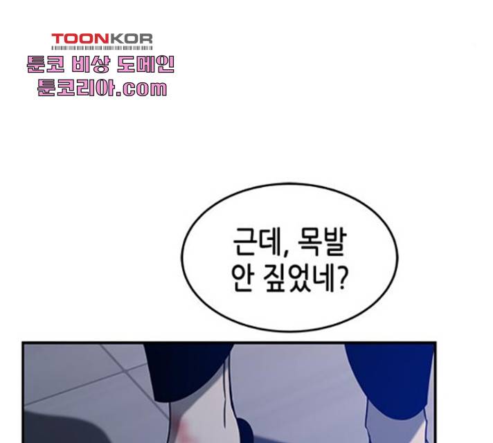 올가미(네이버) 105화 21