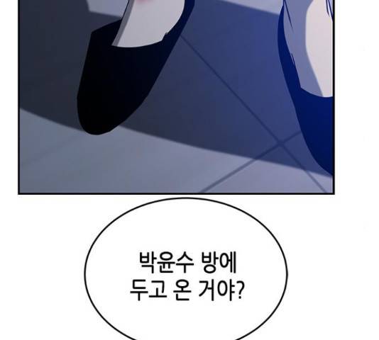 올가미(네이버) 105화 22