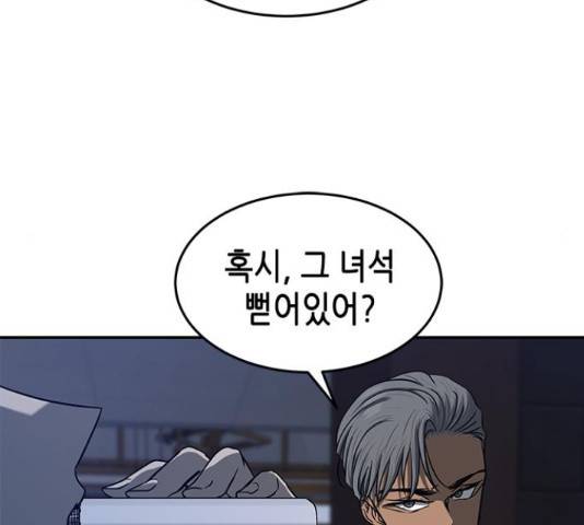 올가미(네이버) 105화 23